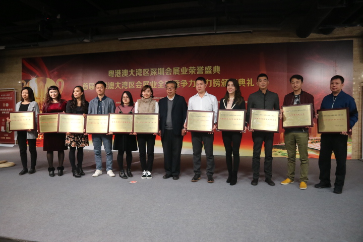 深圳綠博會于2018年1月榮獲粵港澳大灣區(qū)最具競爭力博覽會