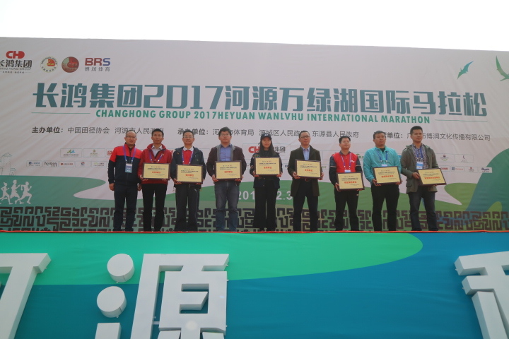 綠然農(nóng)業(yè)集團(tuán)贊助2017河源國(guó)際馬拉松