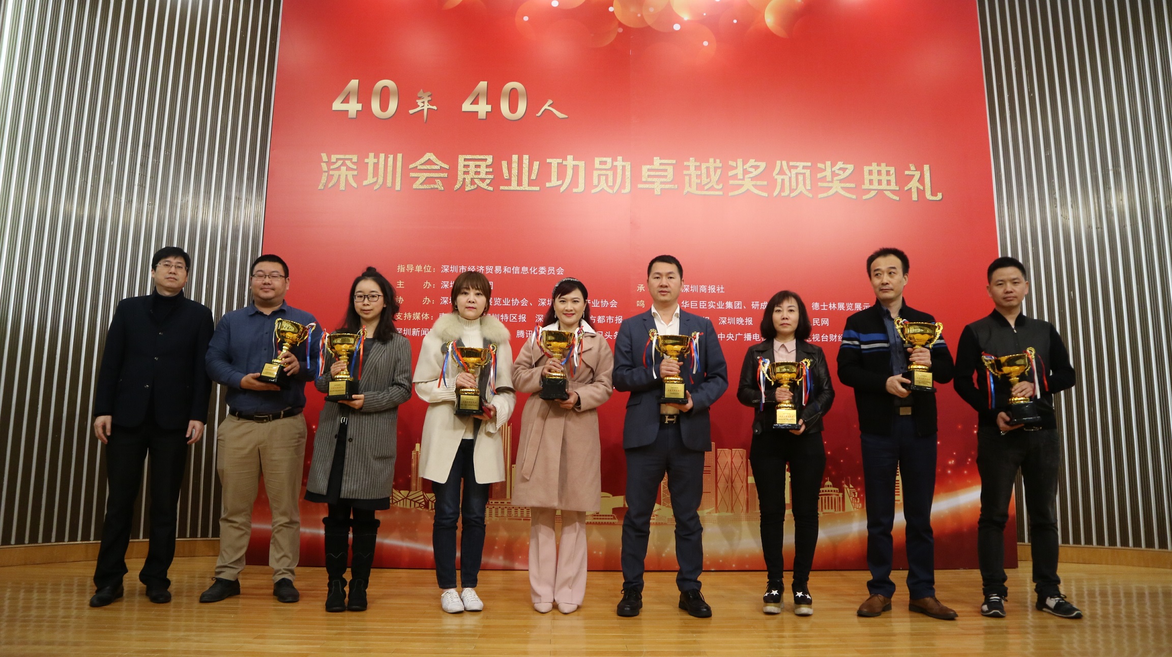 2019年1月深圳綠博會榮獲改革開放四十年會展品牌卓越獎
